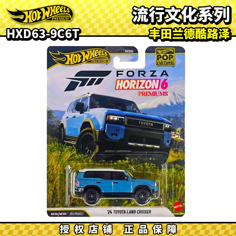 Hot Wheels Gold Label Entertainment Culture HXD63 Q batch Horizon 6 Toyota Land Cruiser alloy car model Hot Wheels Gold Label Entertainment Culture HXD63 Q batch Horizon 6 Toyota Land Cruiser alloy car model