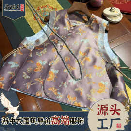 2026春款蜀锦马甲女新中式国风全桑蚕丝蝴蝶光泽质感南油工厂批发