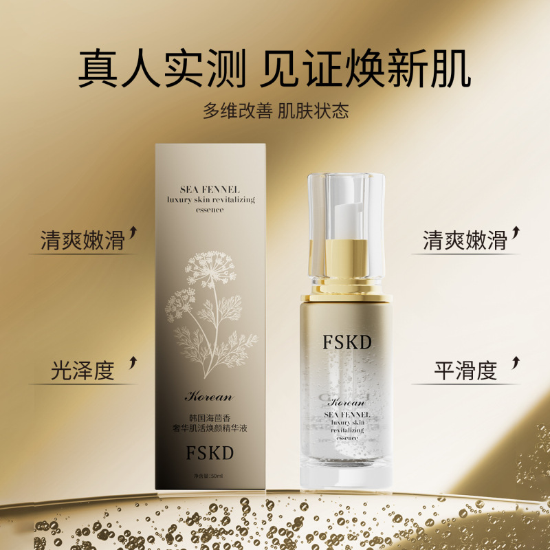 Fiskadi 韓国シーフェンネル高級肌若返りエッセンス引き締め抗しわスポット卸売|undefined