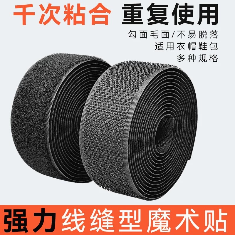 Wholesale Sewable Grade a Full Nylon Velcro Clothing and Shoe Hook and Loop Straps Self-Adhesive Buckle Cloth