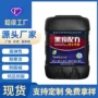 黑豹防水聚合物地下室涂料