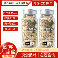 欧芹大蒜盐142g现货鸡胸肉牛排西式调味料瓶装欧芹大蒜盐