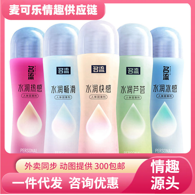 Celebritad agua lubricante placer aloe lubricante 100ml lubricante para adultos productos sexuales mayoristas generación image 1