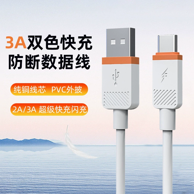 USB-кабель для передачи данных Type-c 3A2A Super Fast Charge 1m Полностью совместимый нейтральный зарядный кабель Двухцветная частная модель