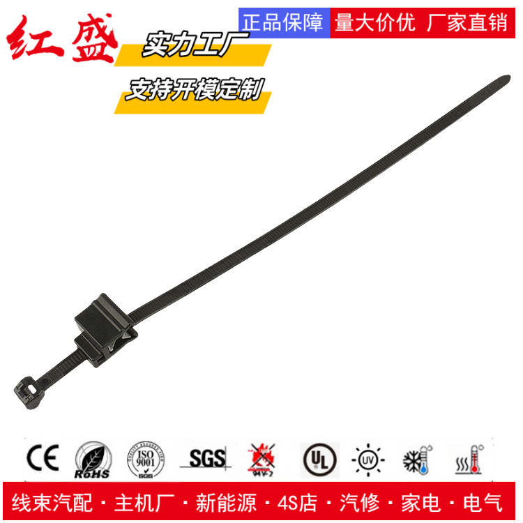 汽车卡扣式固定扎带156-00622/150-40591/T50ROSEC5A/9818106N