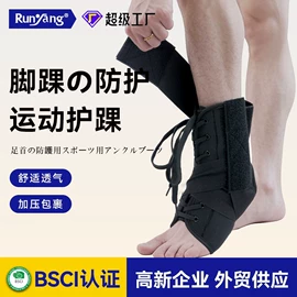 运动护膝;护踝;护腕