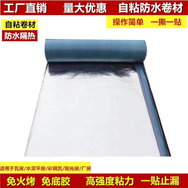 Материал для гидроизоляции и герметизации крыши SBS асфальтовая самоклеящаяся изоляционная мембрана, прочная герметизирующая лента для трещин