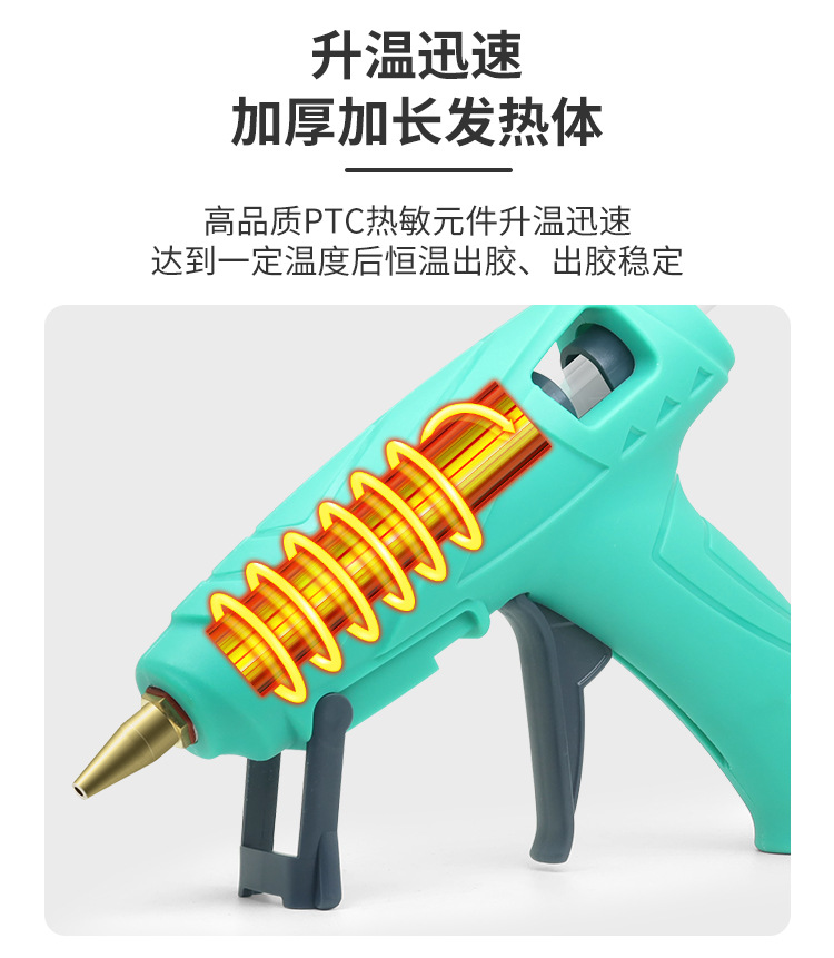 胶枪详情_04