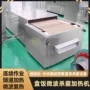 中央厨房学生微波加热机