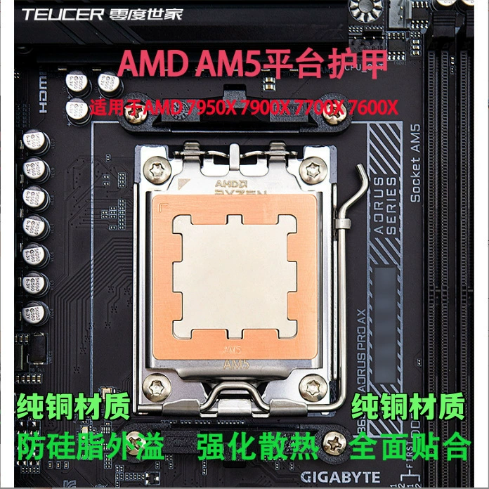 Кронштейн крепления CPU для Limin AMD‑ASF (AM5), алюминиевый каркас, включает TF7 1 г