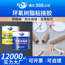 环氧树脂强力AB万能胶粘胶剂代替焊接金属塑料陶瓷木头大理石胶水