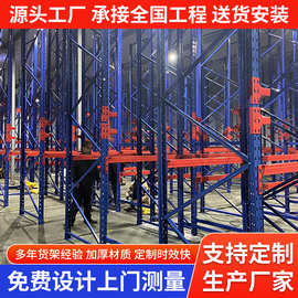 大型贯通式货架仓库货架仓储重型货架通廊贯通驶入货架冷库物料架