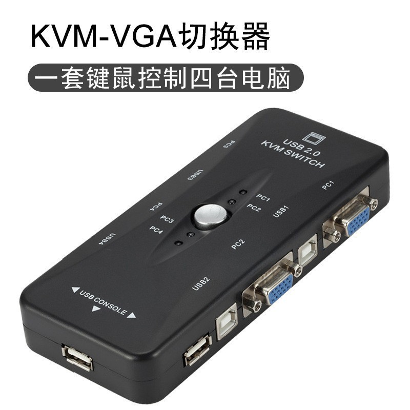 VGA KVM切替器4ポート手動変換器4入1入2入1入2ポートパソコンUSBマルチポート切替器|undefined