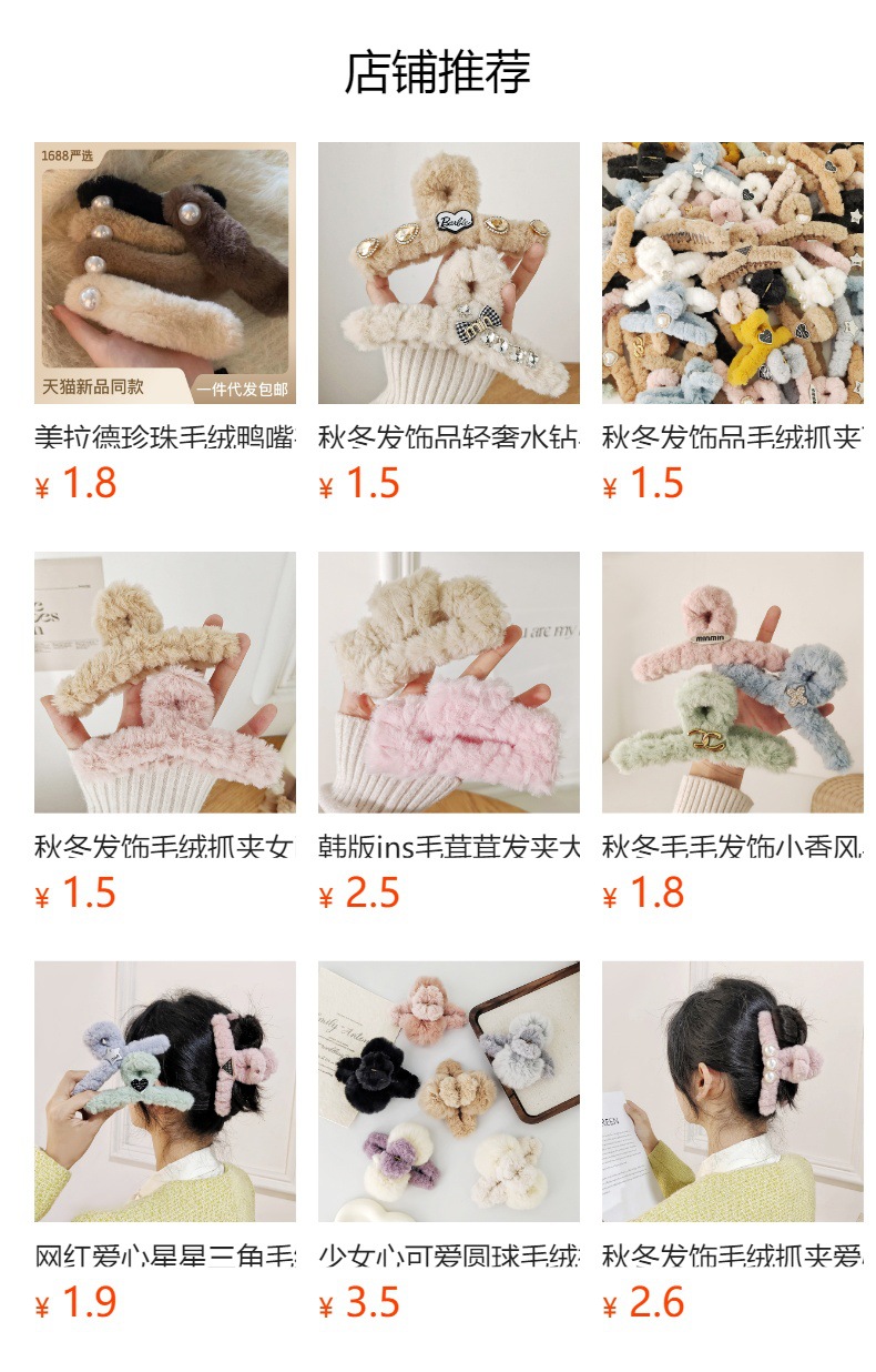 预览状态下无法点击,发布后,可点击跳转到对应的商品页面