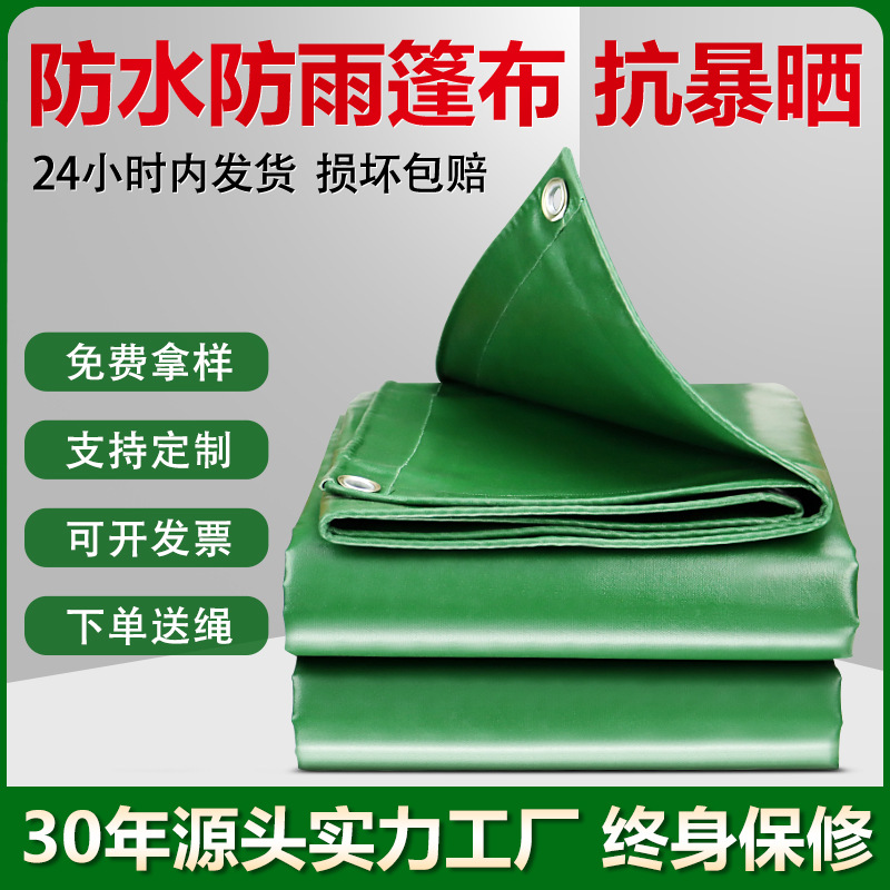 中帆PVC防水篷布加厚遮陽布戶外防曬防水帆布魚池雙面塗塑防雨布
