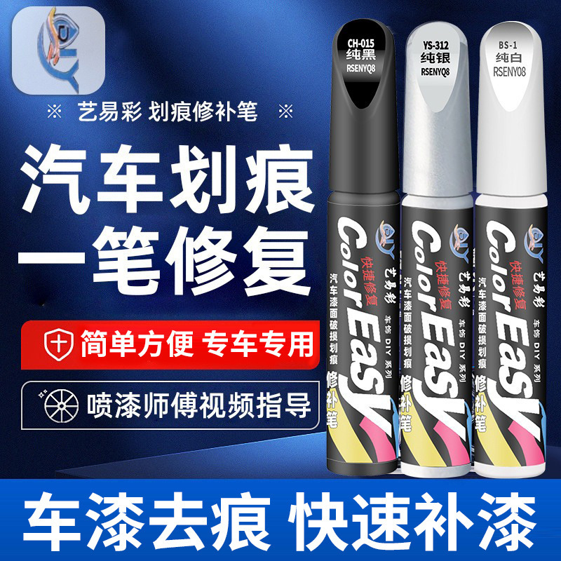 【Premium Selection】Paint Touch-Up Pen, Multi-Color Car Paint Scratch Repair Pen, Automotive Scratch Tool Paint Touch-Up Pen