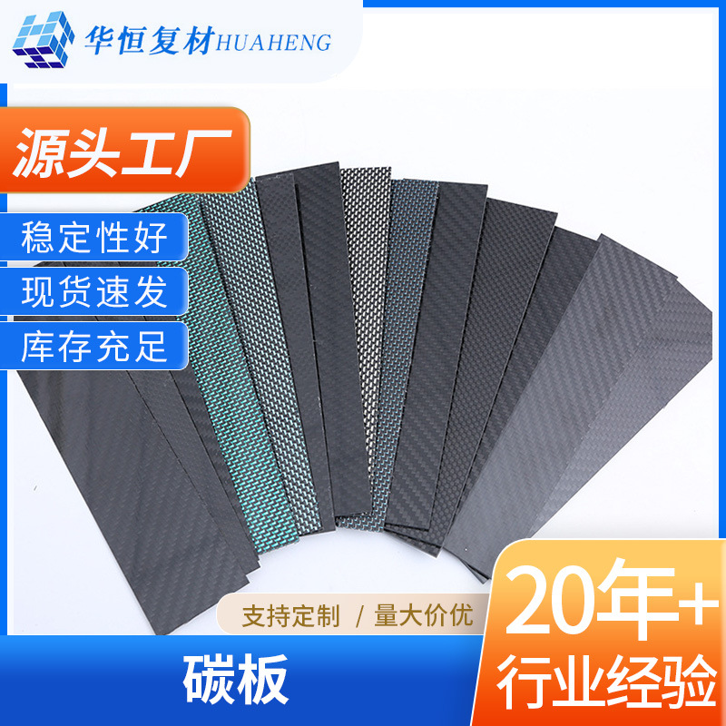 碳纤维板纤维板厂家供应3K建筑碳纤维板斜纹哑光碳纤维板规格齐全