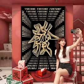 棋牌室发光装饰画网红餐厅奶茶店麻将馆发字挂画仿千层镜文字灯画