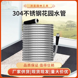 园艺灌溉工具;花洒软管