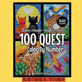 �羳�¿�100 QUEST Color by Numbers Book 100 QUEST ������ɫ��