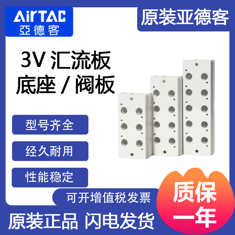 亚德客电磁阀3V200M6F