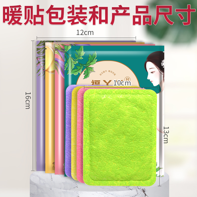 福雅雅温熱パッチ 長時間持続 温熱療法 家庭用温熱パッチ 子宮温熱パッチ 温熱パッチ 100枚 工場卸売|undefined