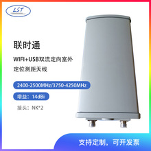 UWB�����쾀WIFI+UWB�p�����������h���x������14dBi��λ�y���쾀