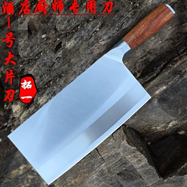 厨师刀;家用菜刀;砍骨刀