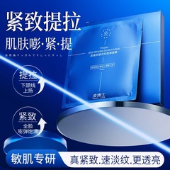 抗シワ淡紋提弾マスクはしっかりとくすみを改善し、潤いを与え、ニキビ肌をリラックスさせ、保湿します。