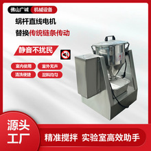 微型化工粉末搅拌机小型颗粒料不锈钢304材质混料机实验室拌料机