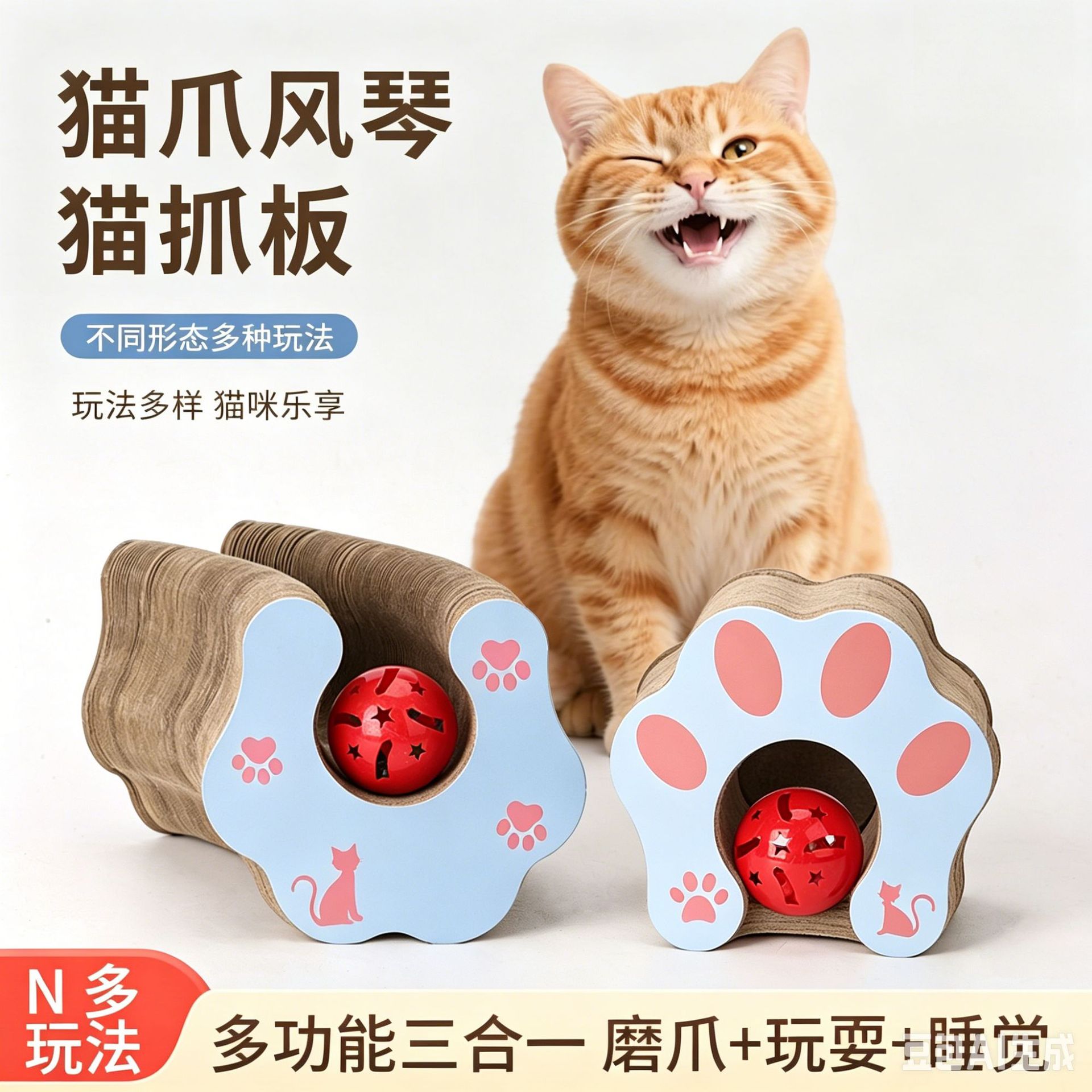Órgano mágico para gatos agarrar tablero juguete para gatos auto-hi alivio de aburrimiento con campana papel corrugado resistente al agarramiento plegable juguete para gatos