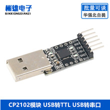 �¿� CP2102ģ�� USBתTTL USBת���� UART ˢ���� STC������