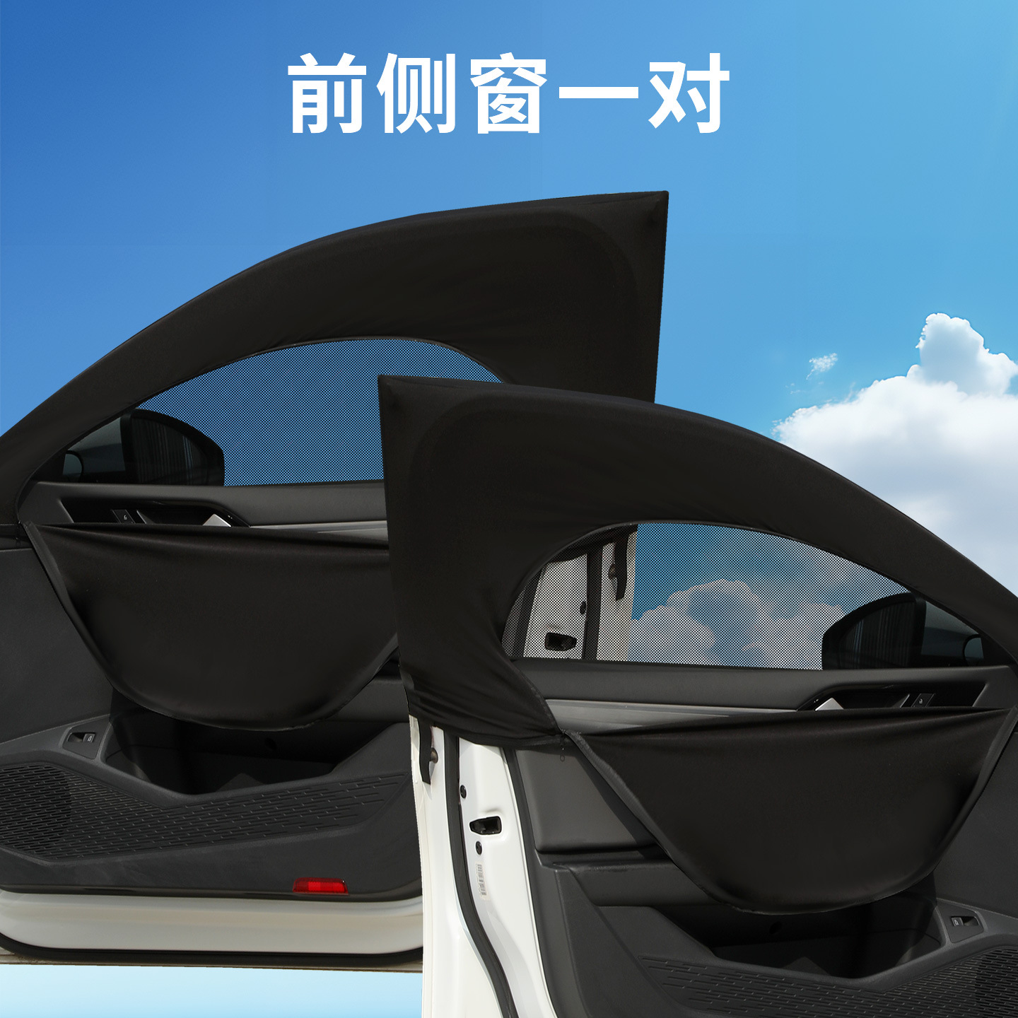 A pair of front car windows [new double-layer zipper style] / Car model [sun protection, breathability and privacy protection]