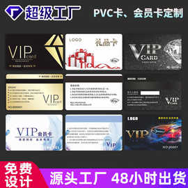 PVC卡片定制VIP亮光磨砂卡片印刷影视会员卡片定制PVC会员卡
