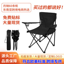 户外椅圆管靠椅折叠写生椅便携野营钓鱼椅露营扶手椅子休闲沙滩椅