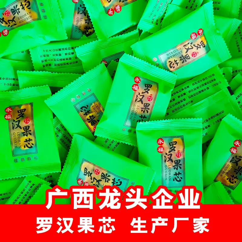 广西罗汉果芯独立包装中药材低温脱水永福罗汉果芯茶桂林特产散装