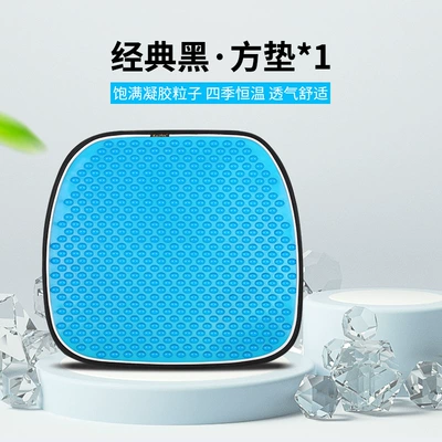 Gel Cushion Ice Mat Car: Cool pad - classic-black-square-pad-general