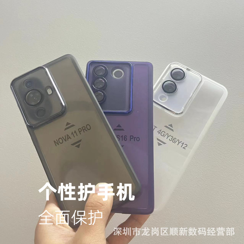 Meiyan Is Suitable for Huawei Mate80Pro Mobile Phone Cases, Play90, Honor600, Nova16U Protective Cover Soft Case