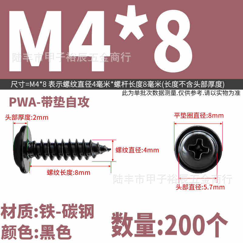 SKU-01-M4_8(200个)黑色.jpg