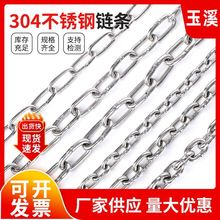 304不锈钢链子链条晾衣链狗链加吊灯牌起重秋千护栏镀锌铁链条