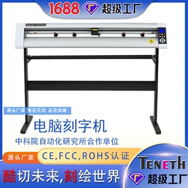 打字机刻字机;打印机配件;模切机