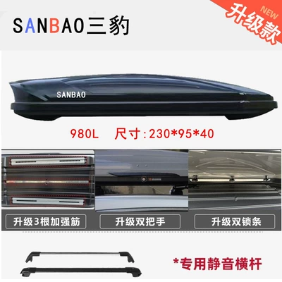 Roof Box Universal Sanbao Roof box - no-punching-required-980l-upgraded-version-high-speed-special-crossbar