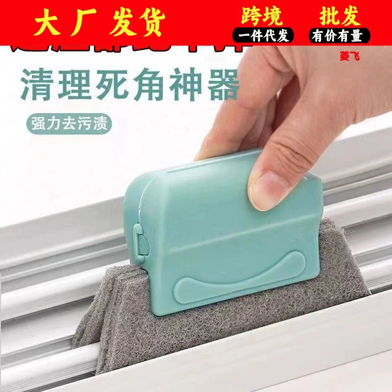 Оконная дверь и оконный зазор Щетка для чистки канавок инструмент для очистки оконных канавок бытовая очистка оконных зазоров протирание мертвого углового зазора