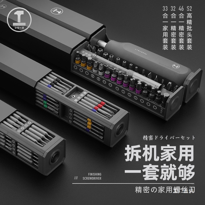 绿林螺丝刀套装万能家用小螺丝批手机笔记本清灰拆机精密维修尚趁