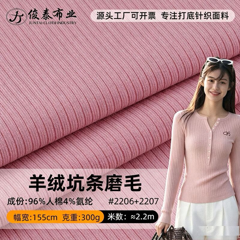 In-Stock Cashmere Ribbed Brushed Knit Fabric 300g High Elasticity Warm Autumn and Winter Women's Base Layer Ribbed Fabric