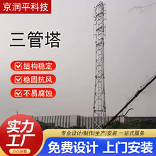 三管塔35米钢结构联通通讯抱杆移动信号塔规格多样拉线角钢通信塔