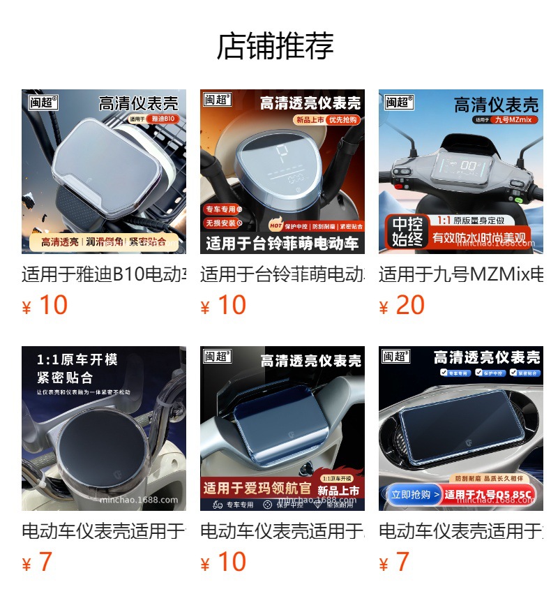 Suitable for Yadi B15/B15-H Electric Vehicle Instrument Panel Waterproof Cover and High-Definition Display Screen Protective Cover