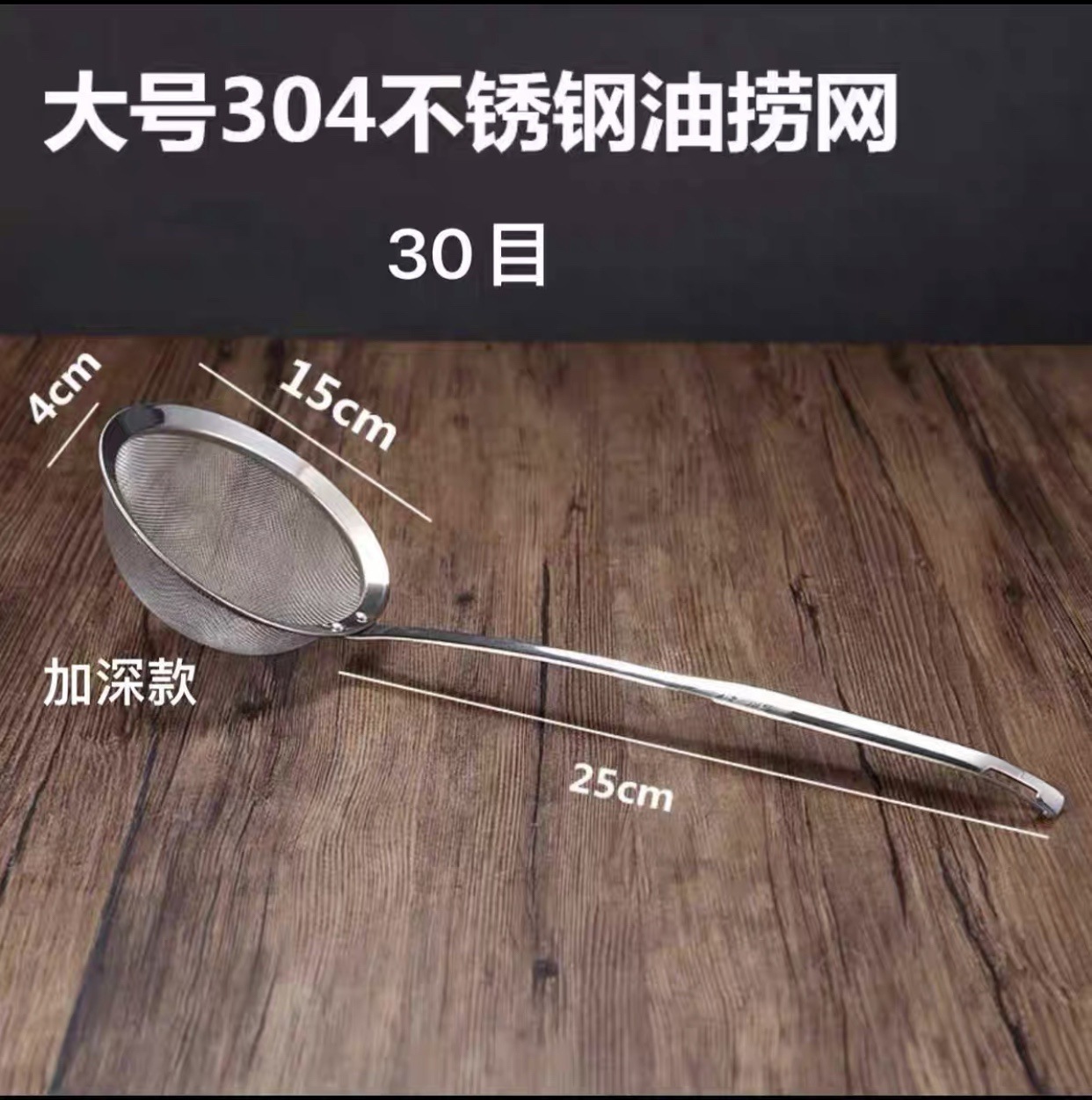 304 Deyi 깊은 메쉬 누출 15cm(30 메쉬)
