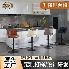 厂家批发新款时尚家用吧椅酒吧餐桌舒适高脚座椅岛台精美高脚凳