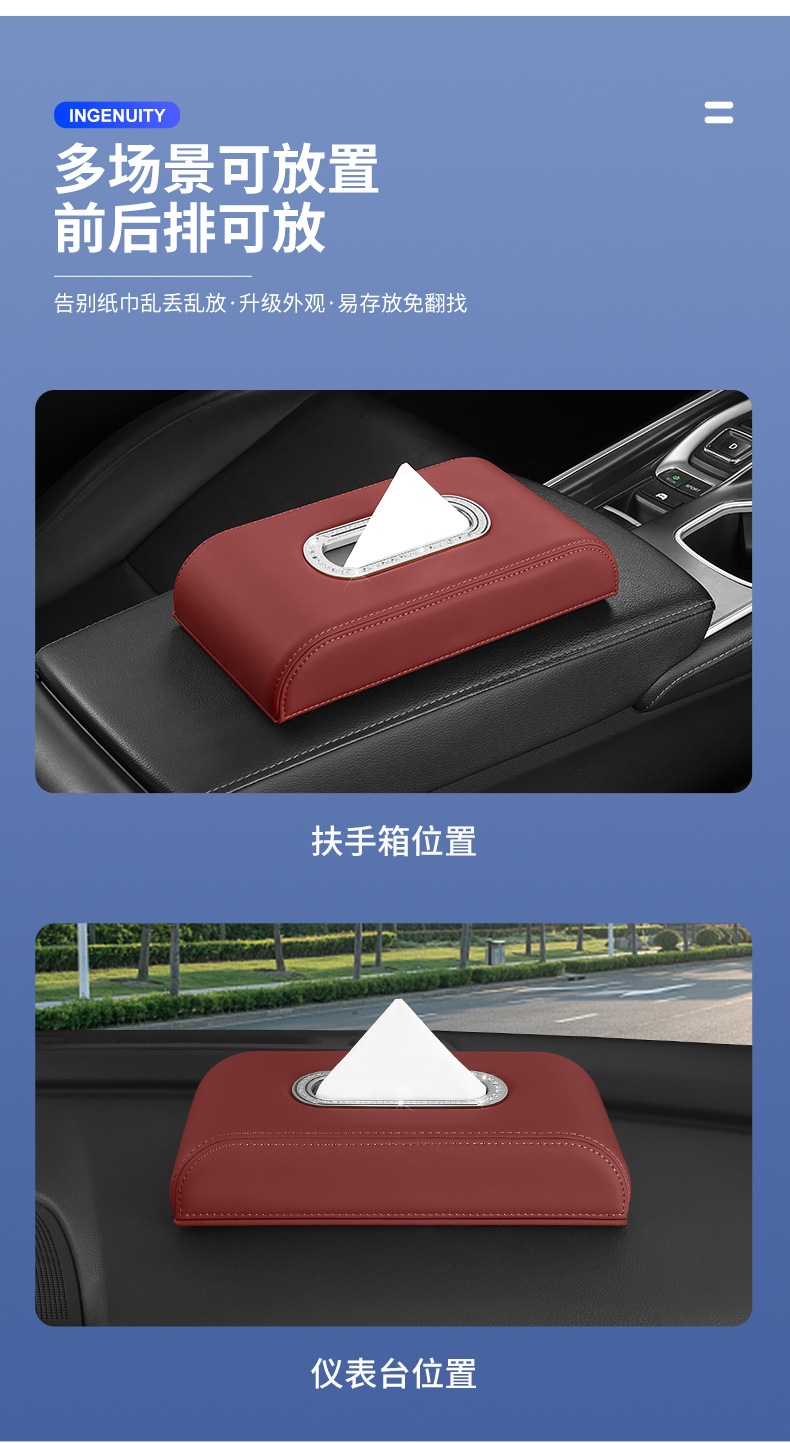 Car Tissue Box, the Most Popular Tissue Box, Car Interior Decoration Supplies, Suitable for Many Models